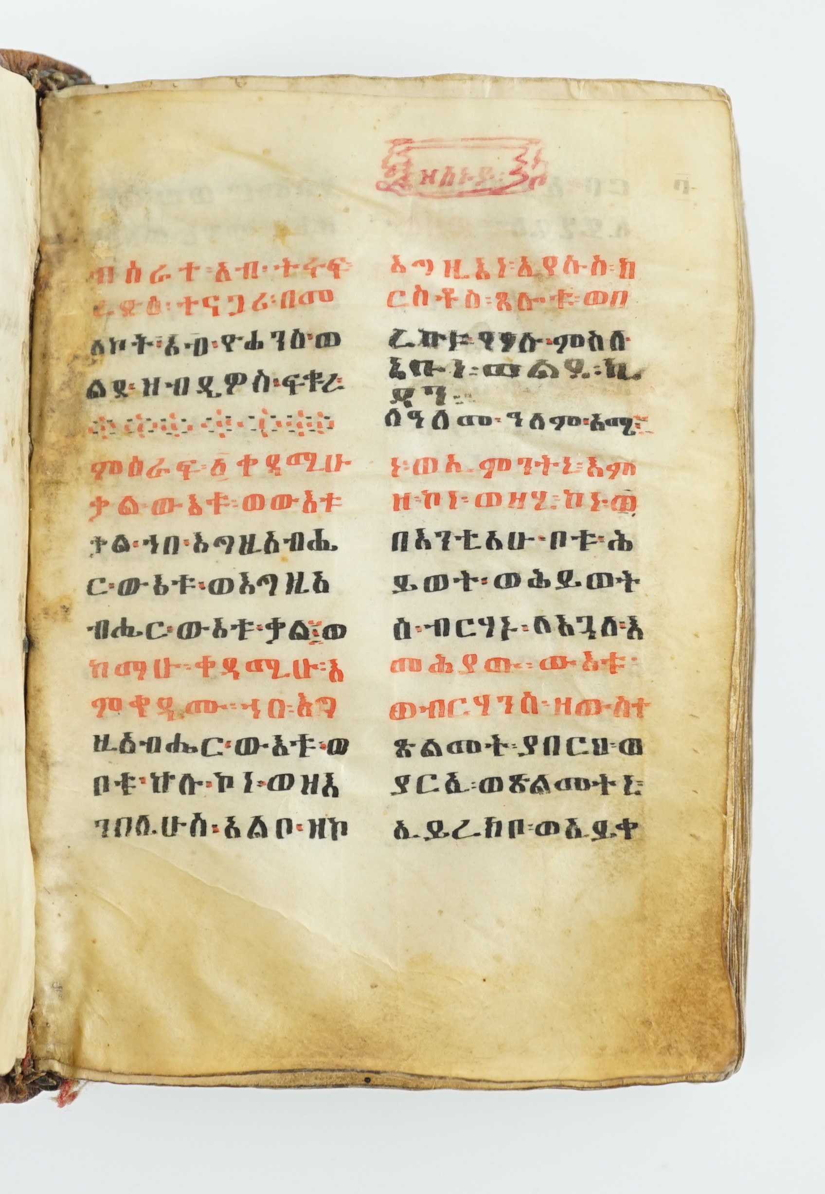 [Eithiopic Coptic Church text, (?) Gospel Book] 86ff., printed on parchment.